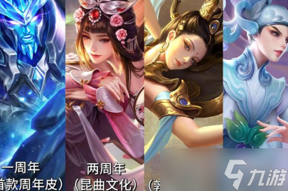 《王者荣耀》活动介绍