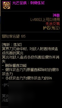 dnf鬼泣護(hù)石選擇2023 dnf鬼泣護(hù)石選哪個(gè)