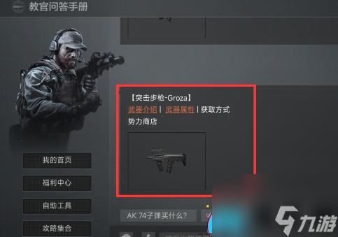 暗区突围狗杂怎么获得-狗杂获取方法一览