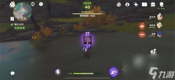 原神雪鹤之章怎么过