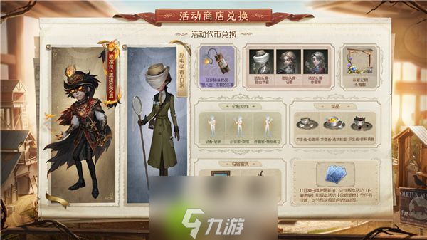 第五人格新版本记忆余烬下篇什么时候上线-第五人格新版本记忆余烬下篇上线时间介绍