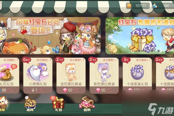 奥比岛梦想国度第一宫商店位置介绍