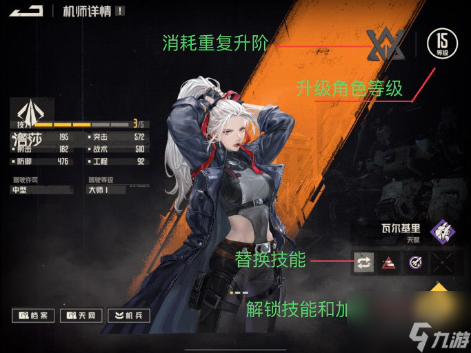 钢岚：角色的养成指南