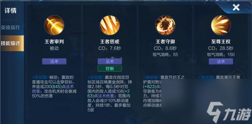无解二技能或将成为法师一哥 王者荣耀嬴政重做技能
