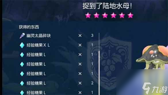 《宝可梦朱紫》六星陆地水母太晶战打法攻略