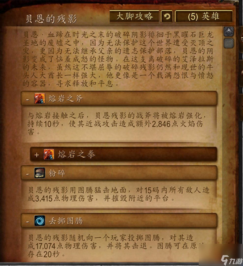 魔兽世界时光之末攻略（时光之末副本介绍）