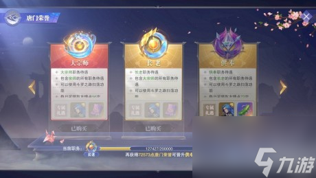 斗罗大陆魂师对决怎么获得荣誉获取荣誉方法攻略