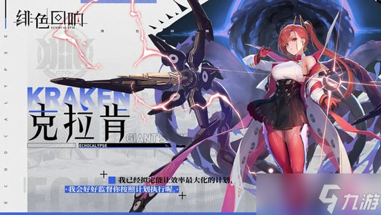 《绯色回响》最新可用兑换码大全