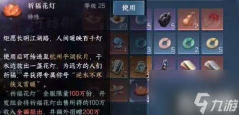 逆水寒手游逆水不寒侠义常暖称号怎么获取（逆水不寒侠义常暖称号获取方法）