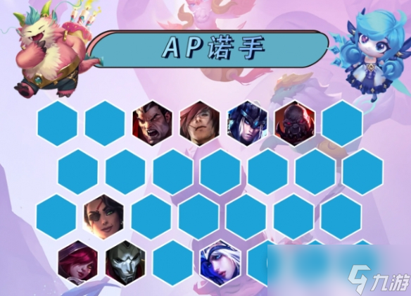 《云顶之弈》s9.5ap诺手阵容玩法攻略分享