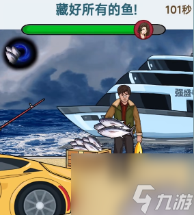 《文字找茬大师》强哥藏鱼过关攻略分享
