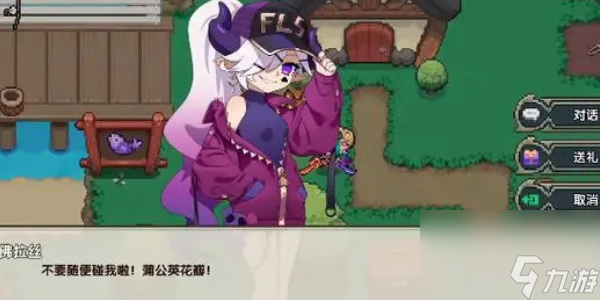 我的勇者怎么邀请魔女入住