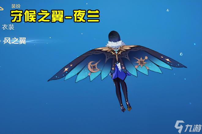 原神风之翼怎么获得（盘点原神中的几款风之翼）