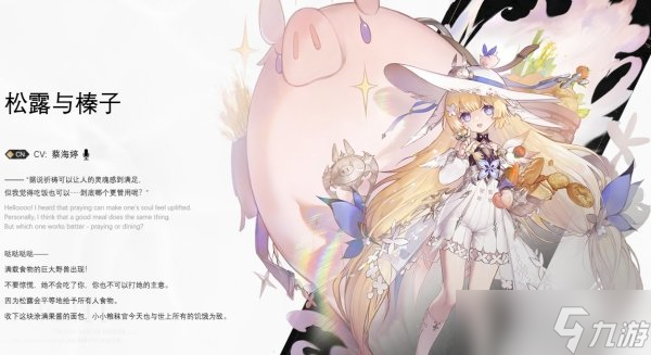 二重螺旋角色介绍大全 所属势力一览