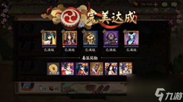 阴阳师式神委派奖励一览（式神委派任务值得做吗）