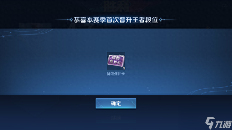 王者荣耀s33赛季什么时候上线 s33赛季段位继承讲解 必看