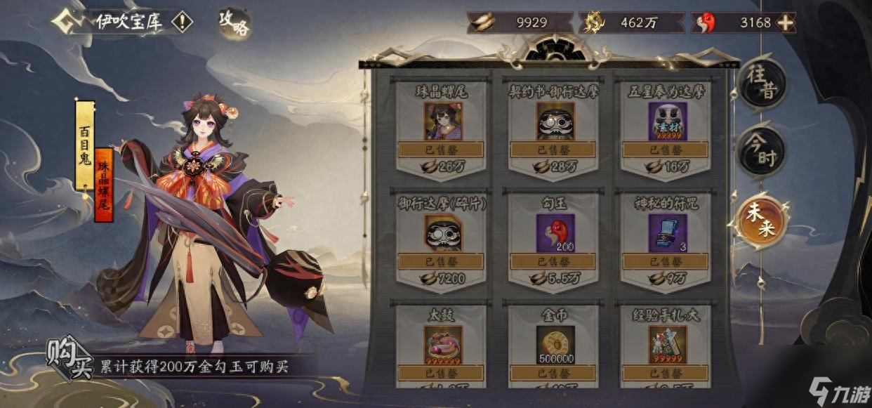 阴阳师式神委派黑蛋任务怎么做（黑蛋获取途径分享）