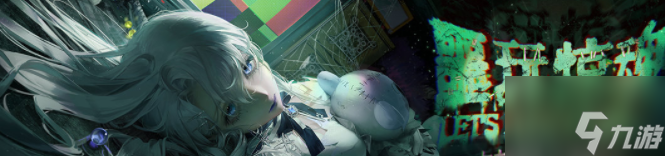 <a id='link_pop' class='keyword-tag' href='https://www.9game.cn/wqmt/'>无期迷途</a>噩玩惊魂主题活动介绍 具体一览