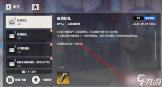 依露希尔星晓礼包兑换码大全分享
