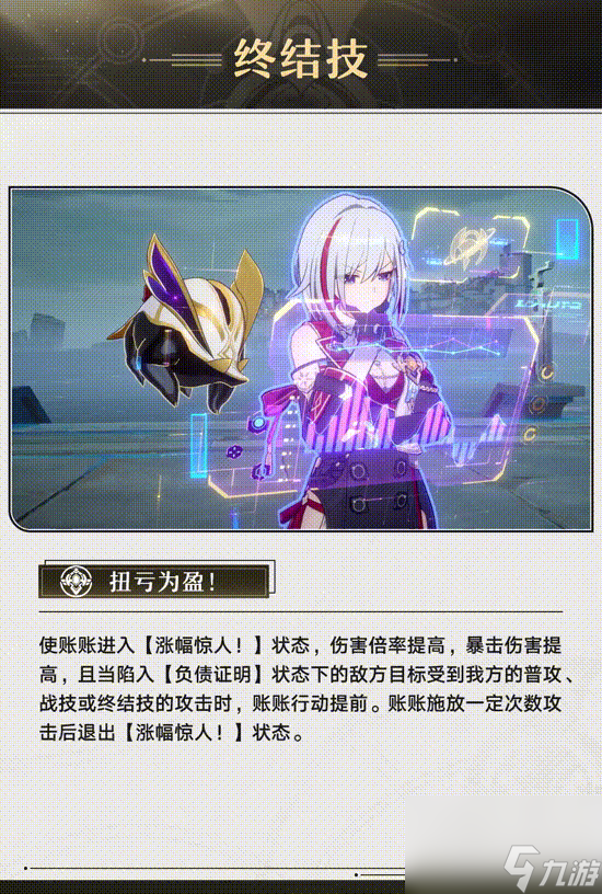 崩坏星穹铁道托帕抽取建议