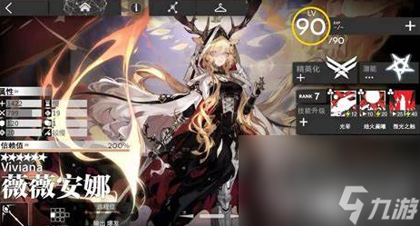 <a id='link_pop' class='keyword-tag' href='https://www.9game.cn/mrfz/'>明日方舟</a>薇薇安娜都有啥技能 薇薇安娜所有技能解析