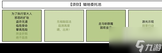 《原神》须弥委托轮次和保底机制一览