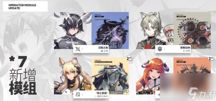 《明日方舟》4.5周年庆pv内容一览