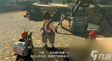塞尔达传说：王国之泪微达的独立攻略