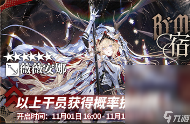 明日方舟4.5周年庆限定卡池上线时间详情