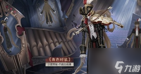 《第五人格》30赛季推理之径皮肤怎么样