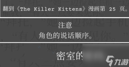 失落的记忆第二章怎么过