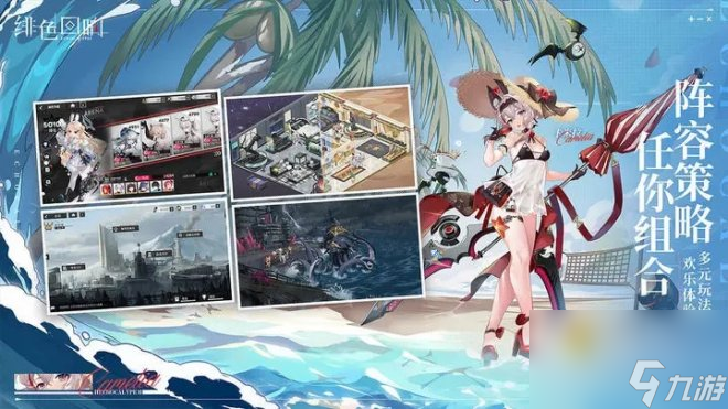 《绯色回响》在终末世界和少女们一起战斗吧！