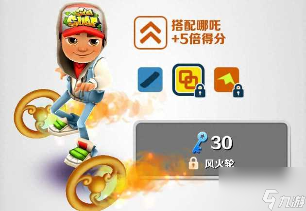 地铁跑酷滑板能力排行榜-滑板强度排行一览「知识库」