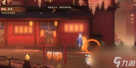 忘川风华录解密寻喵记攻略