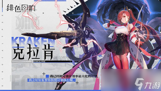 《绯色回响》最新可用兑换码大全2023