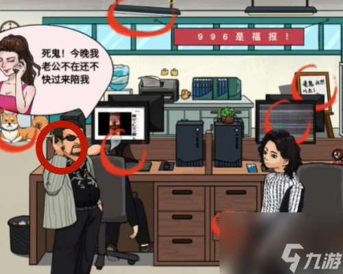 你是不是虾早点下班怎么过-早点下班通关攻略