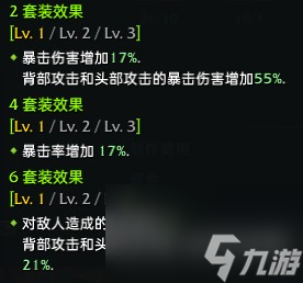 《命运方舟》毁灭者职业套装选择攻略