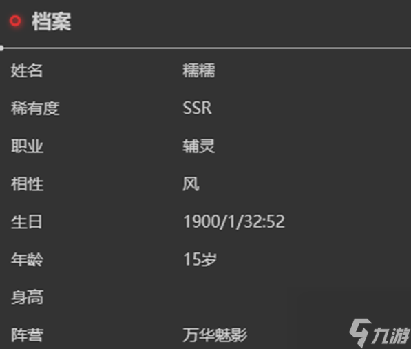 依露希尔星晓糯糯技能详解