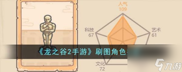 最强蜗牛奥斯卡奖杯怎么样 奥斯卡奖杯介绍