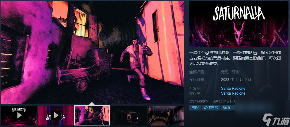 《农神节》12月结束独占登陆Steam 明年追加简体中文