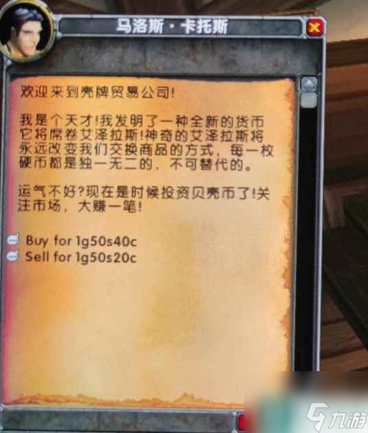 《魔兽世界》乌龟服贝壳用处说明