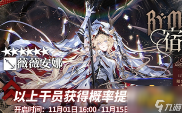 明日方舟4.5周年庆限定卡池什么时候开始？4.5周年庆限定卡池开始时间介绍