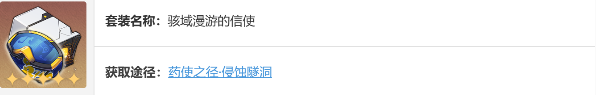 崩坏星穹铁道桂乃芬遗器推荐