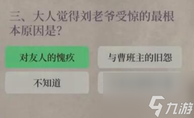 江南百景图夜闻录关山记答案