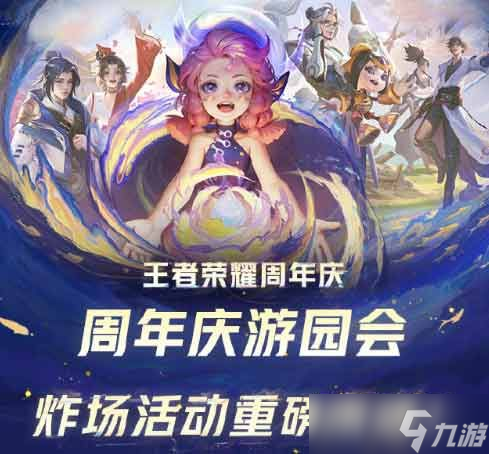 王者荣耀时光礼盒奖励有哪些 8周年时光礼盒获取奖励分享