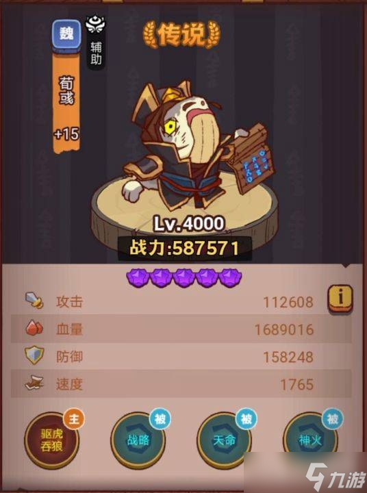 《咸鱼之王》俱乐部小乔打法攻略