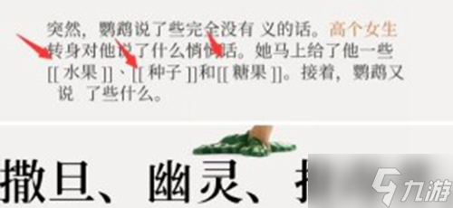 失落記憶第四章怎么過