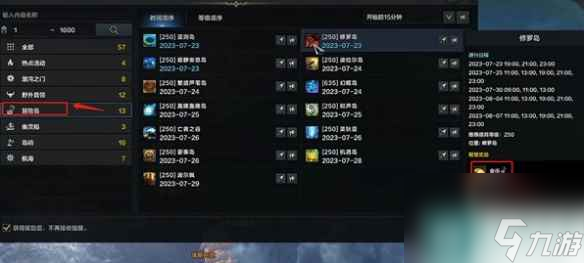 《命运方舟》金币岛一周刷新次数介绍