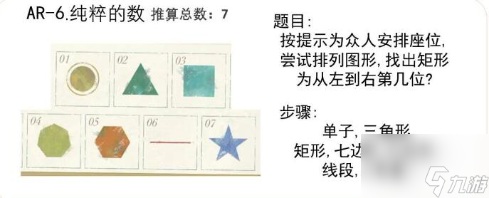 重返未来1999沙粒的记忆攻略