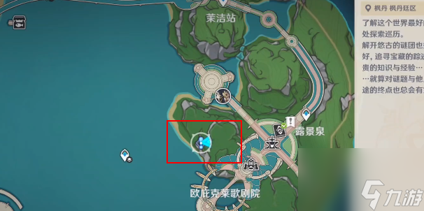 原神三人行先寻明师任务怎么做